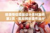 精美情侣插画设计素材集合 第2页 - 觅知网创意作品分享