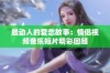 最动人的爱恋故事：情侣视频音乐短片精彩回顾