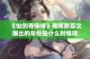 《仙剑奇侠传》电视剧首次播出的年份是什么时候呢