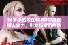 16岁小姑娘在CSGO中展现惊人实力，引发玩家们的热烈讨论和关注