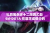 钆四氮杂环十二烷四乙酸 Gd-DOTA 在医学成像中的应用与定制研究分析